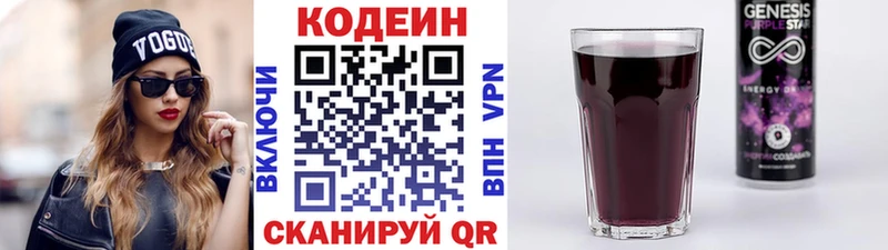 blacksprut рабочий сайт  Полесск  Кодеин напиток Lean (лин)  купить наркоту 