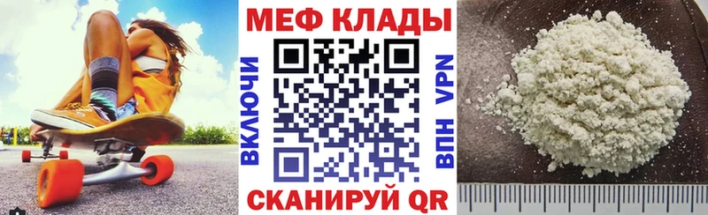 Мефедрон 4 MMC  купить наркотик  omg вход  Полесск 